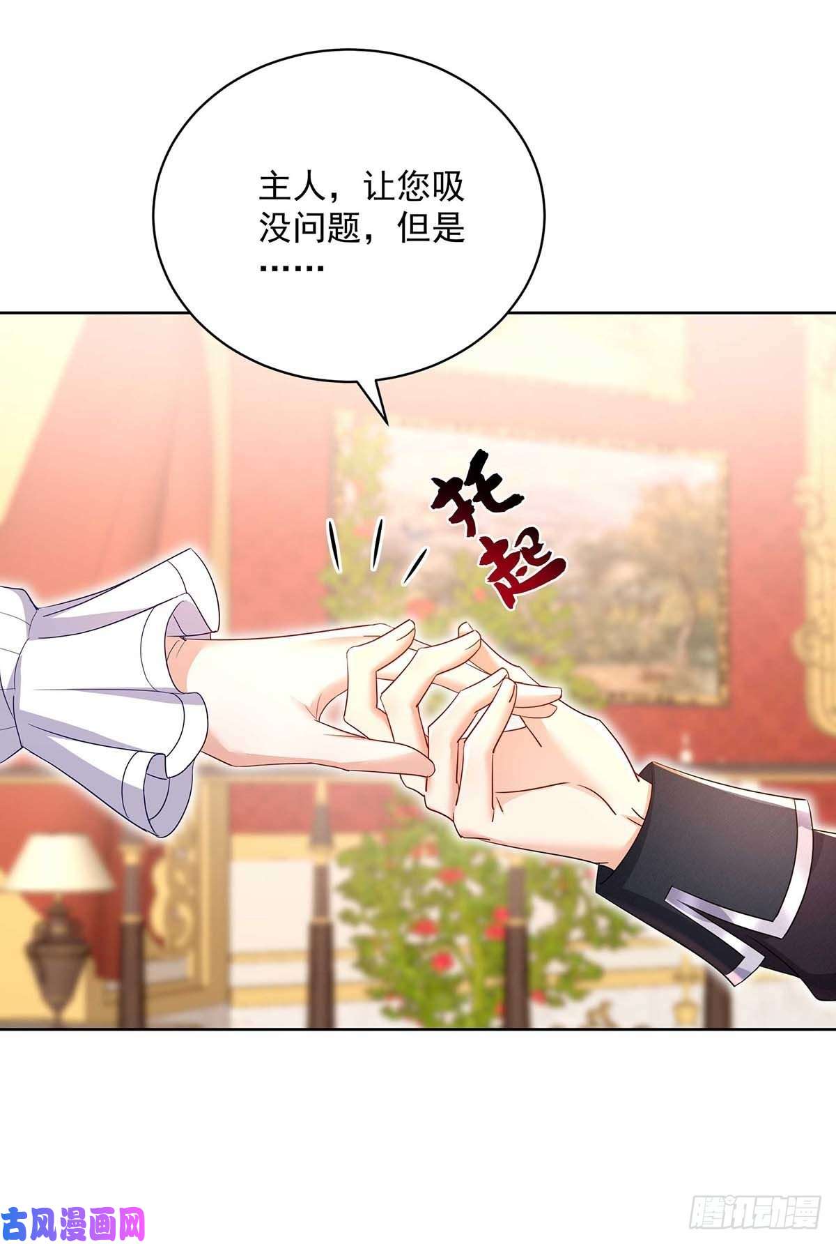 狩受不亲之引狼入室第20话 又失控