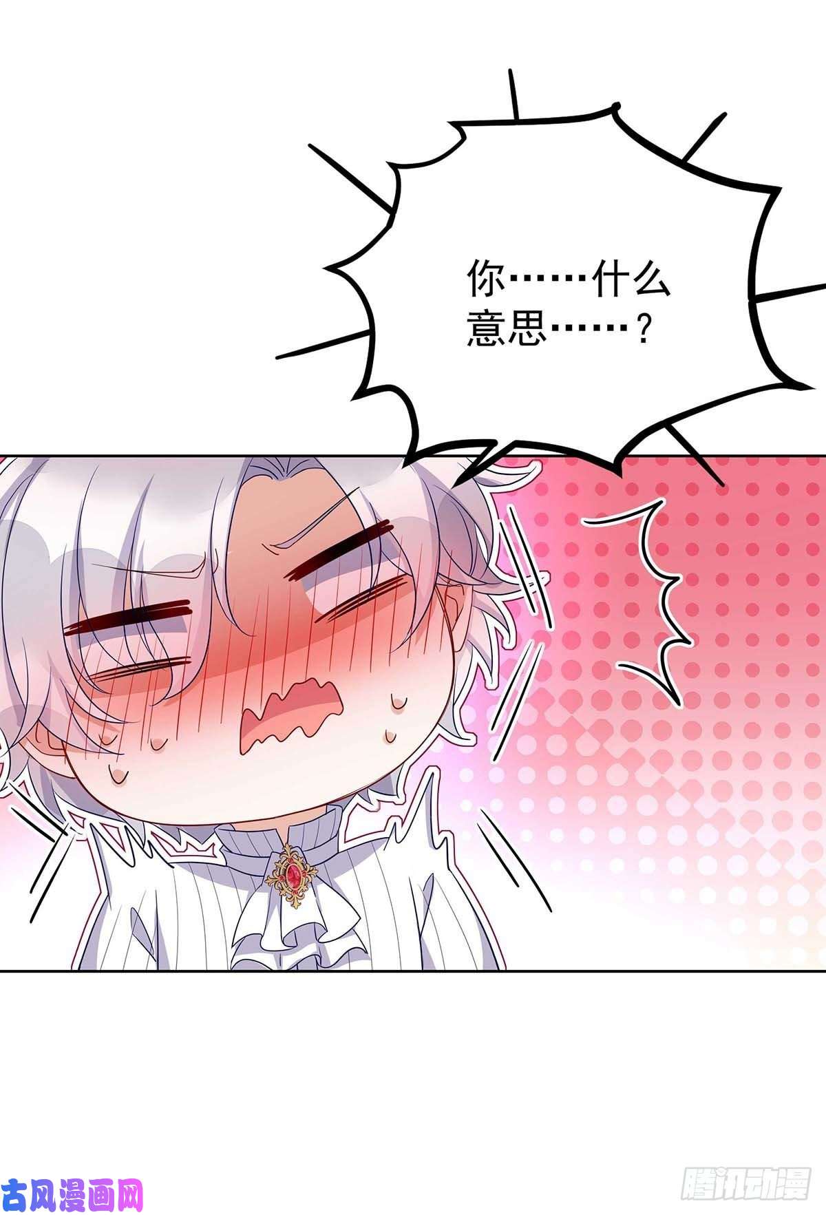 狩受不亲之引狼入室第20话 又失控