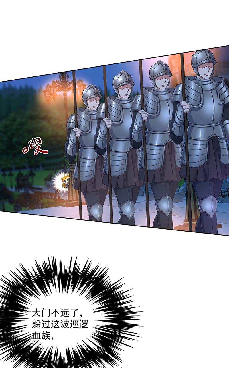 狩受不亲之引狼入室第19话 又失控