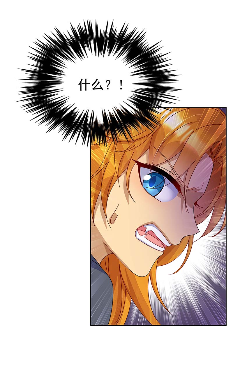 狩受不亲之引狼入室第19话 又失控