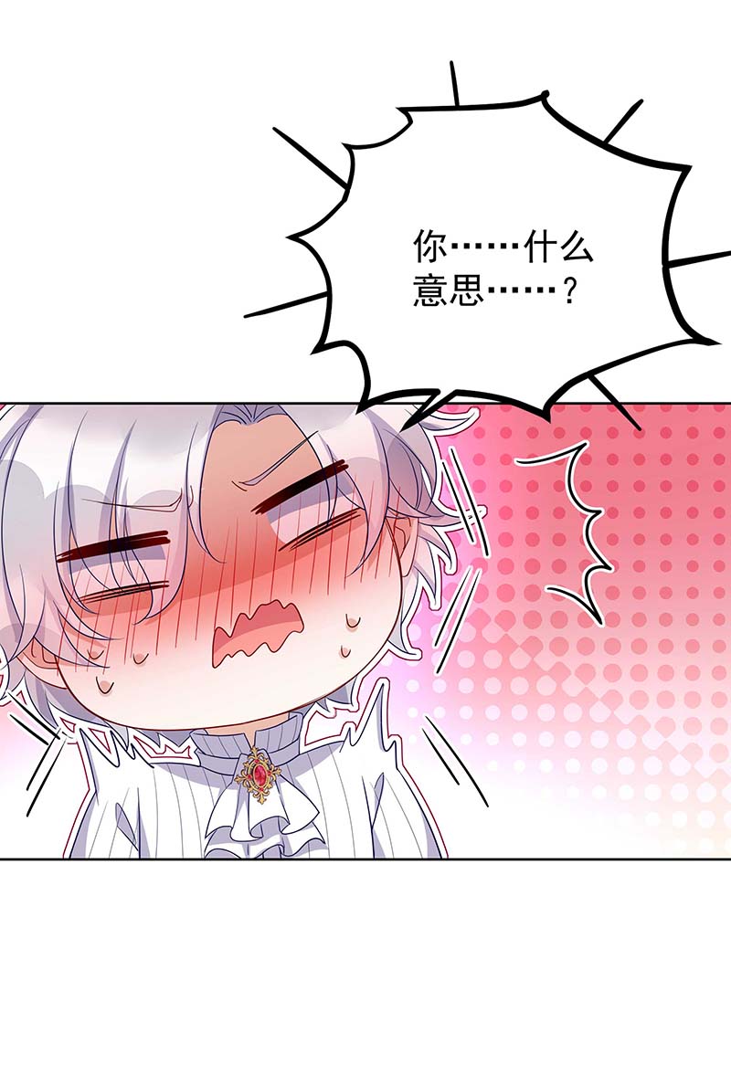 狩受不亲之引狼入室第19话 又失控