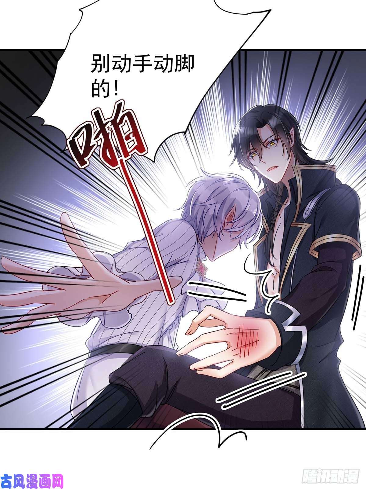 狩受不亲之引狼入室第21话 吸到腿软了