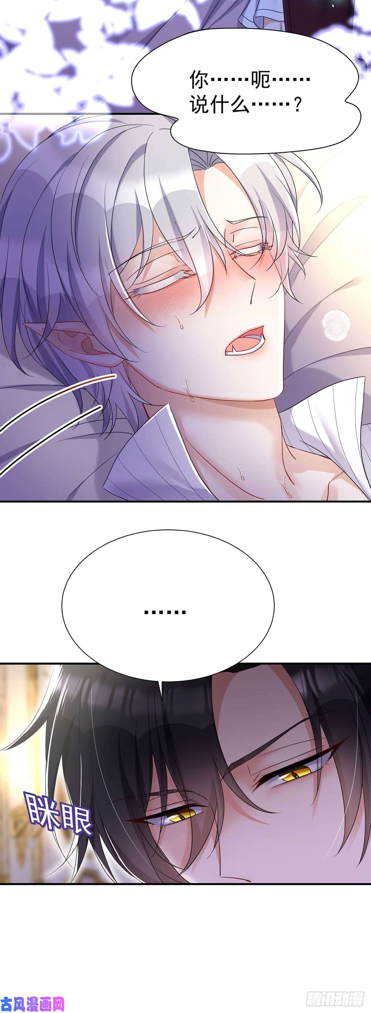 狩受不亲之引狼入室第21话 吸到腿软了