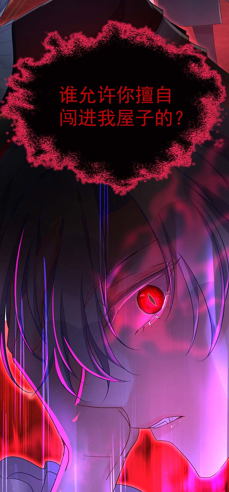 狩受不亲之引狼入室第21话 我们一起去找