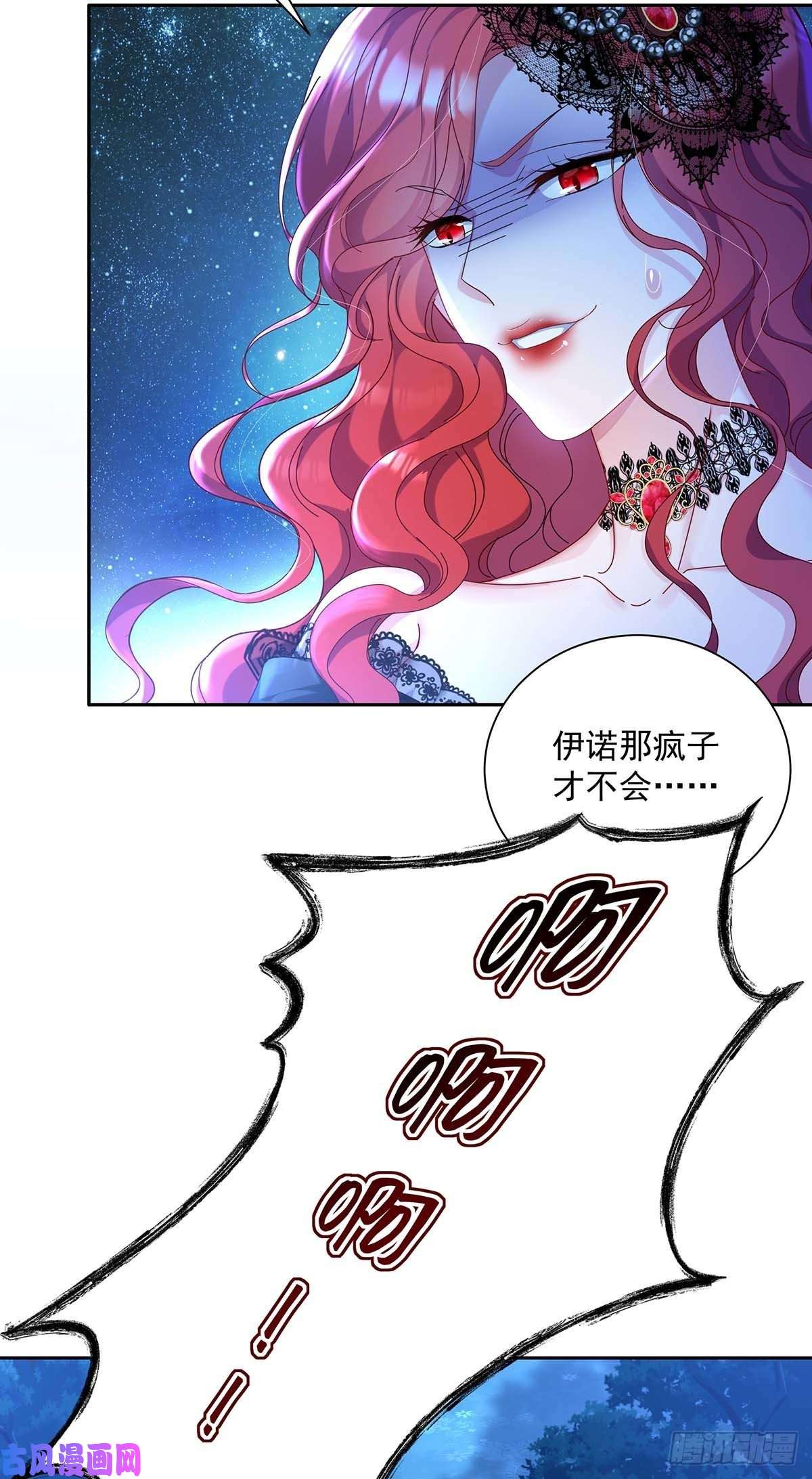 狩受不亲之引狼入室第23话 我没和你在玩