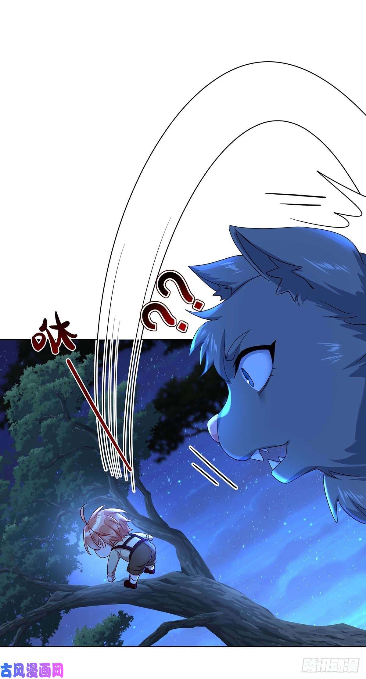 狩受不亲之引狼入室第23话 我没和你在玩