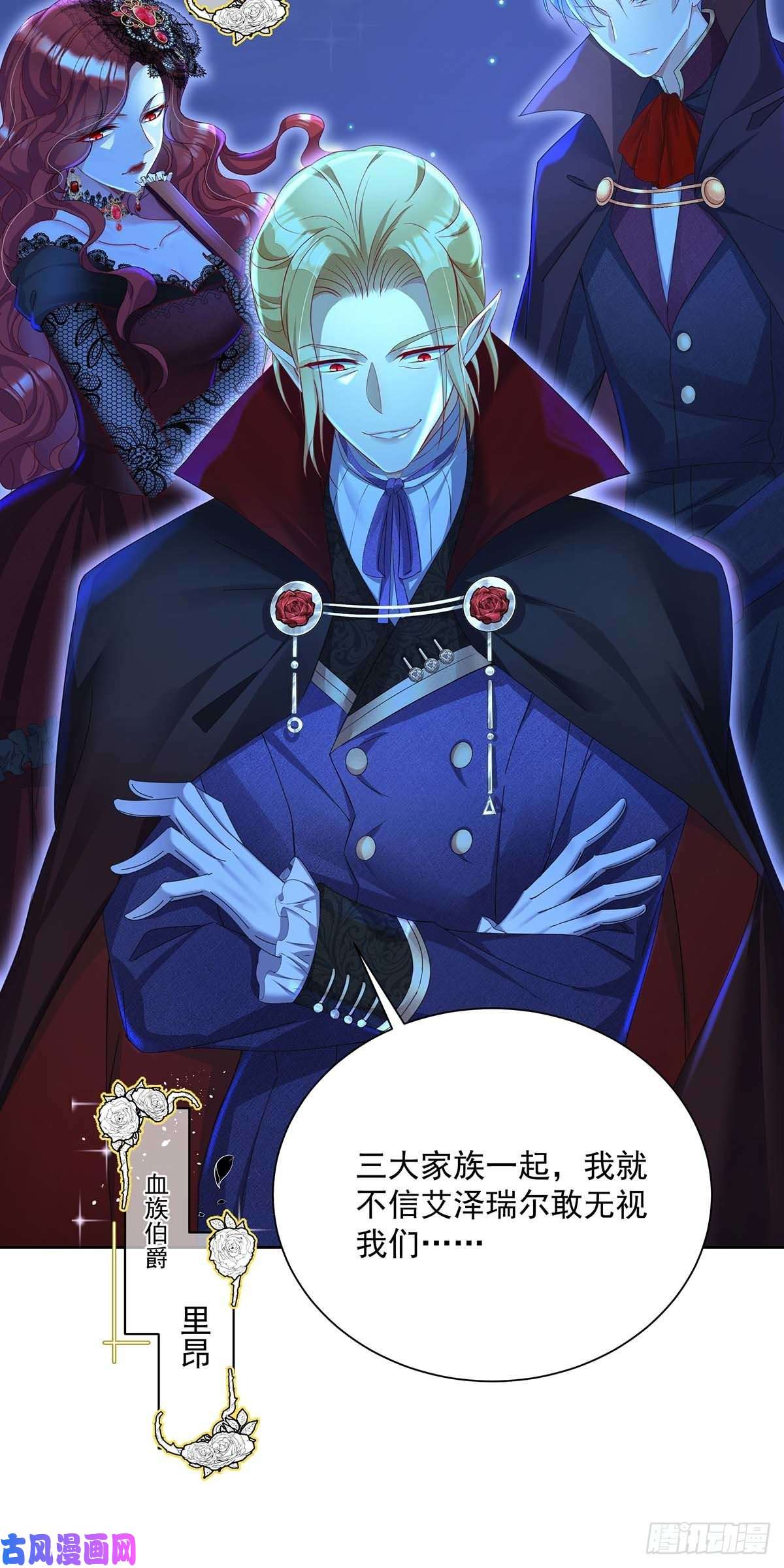 狩受不亲之引狼入室第23话 我没和你在玩