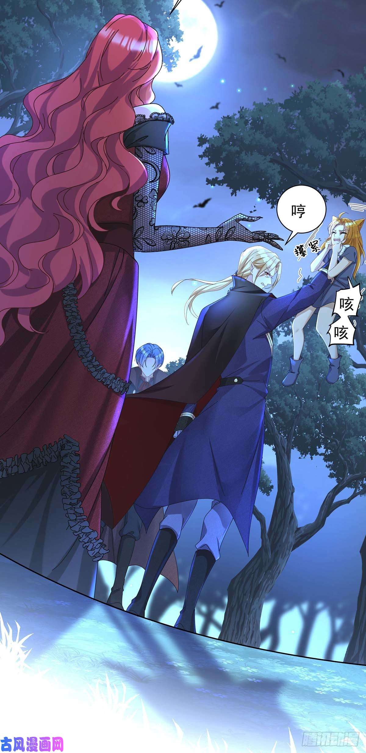 狩受不亲之引狼入室第24话 厉害的小家伙