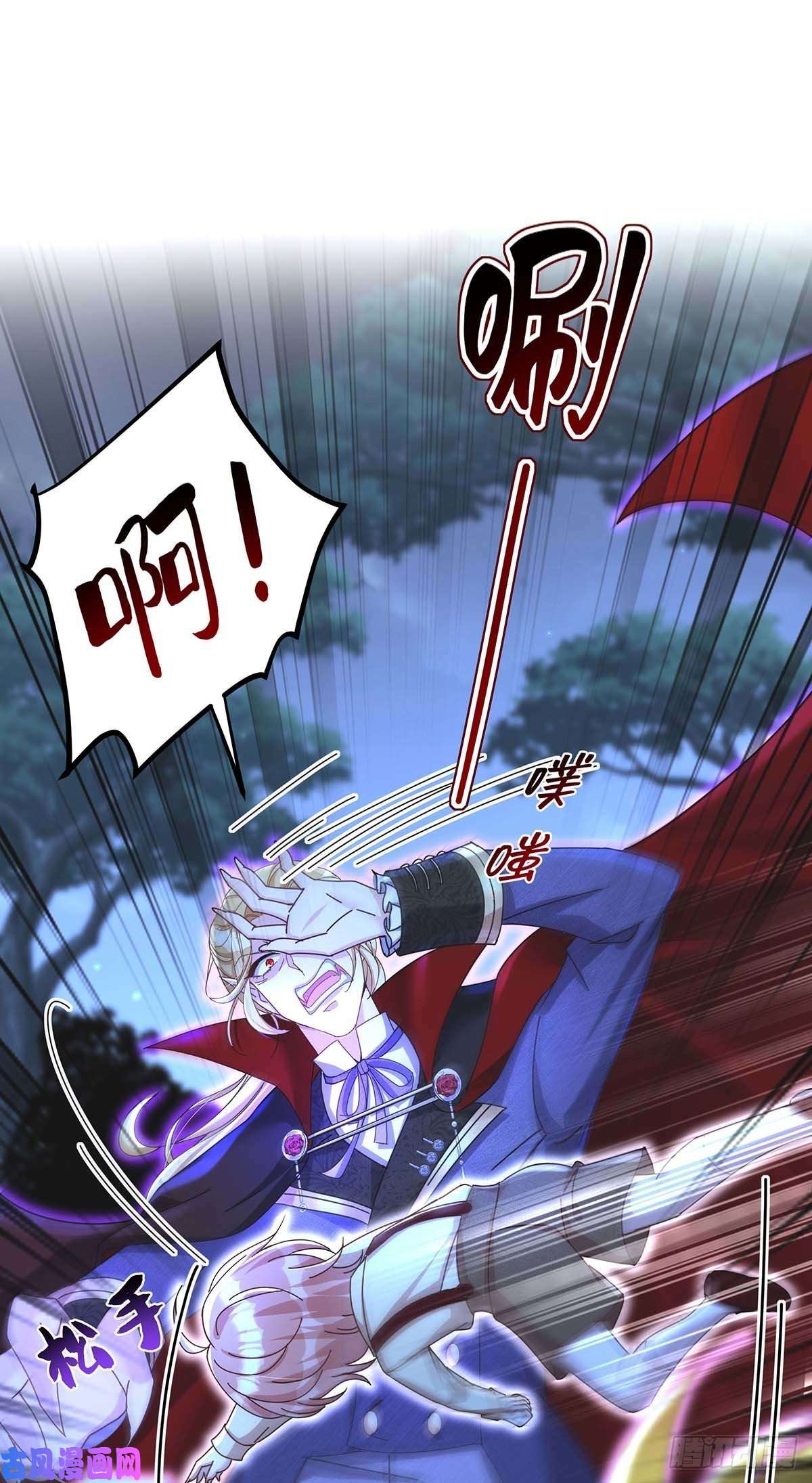 狩受不亲之引狼入室第24话 厉害的小家伙