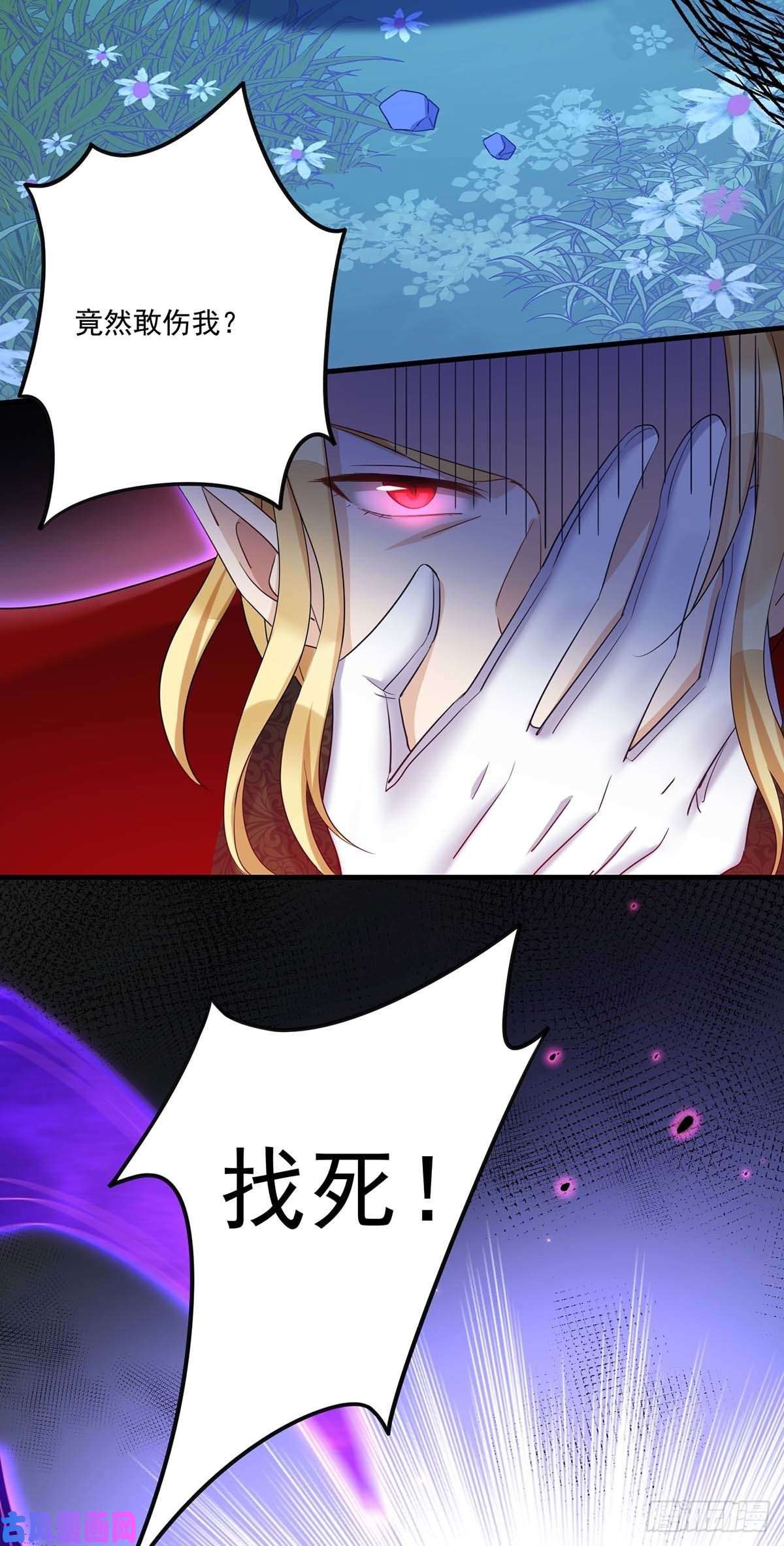 狩受不亲之引狼入室第25话 来迟一步