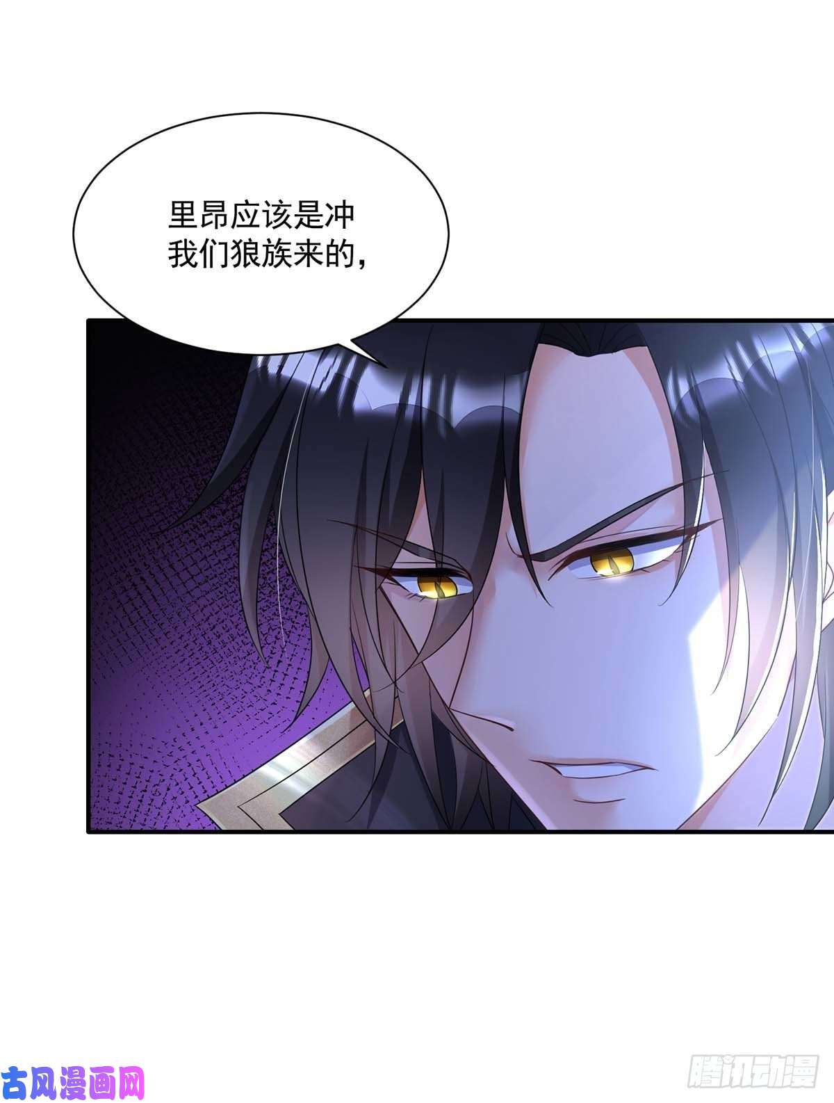 狩受不亲之引狼入室第26话 我的身心皆属于主人