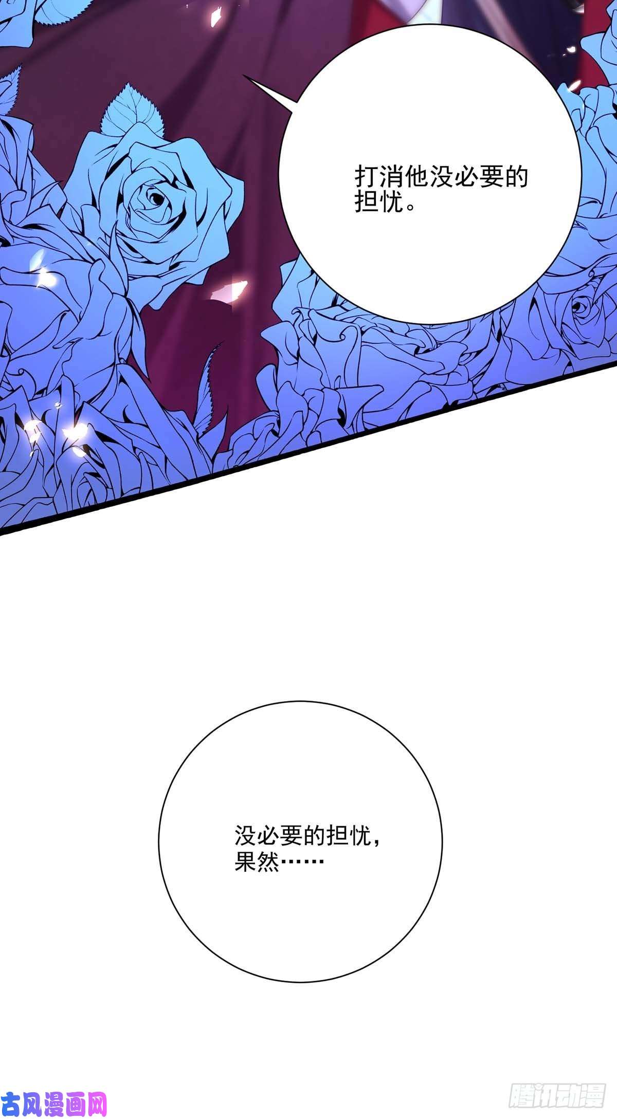 狩受不亲之引狼入室第26话 我的身心皆属于主人