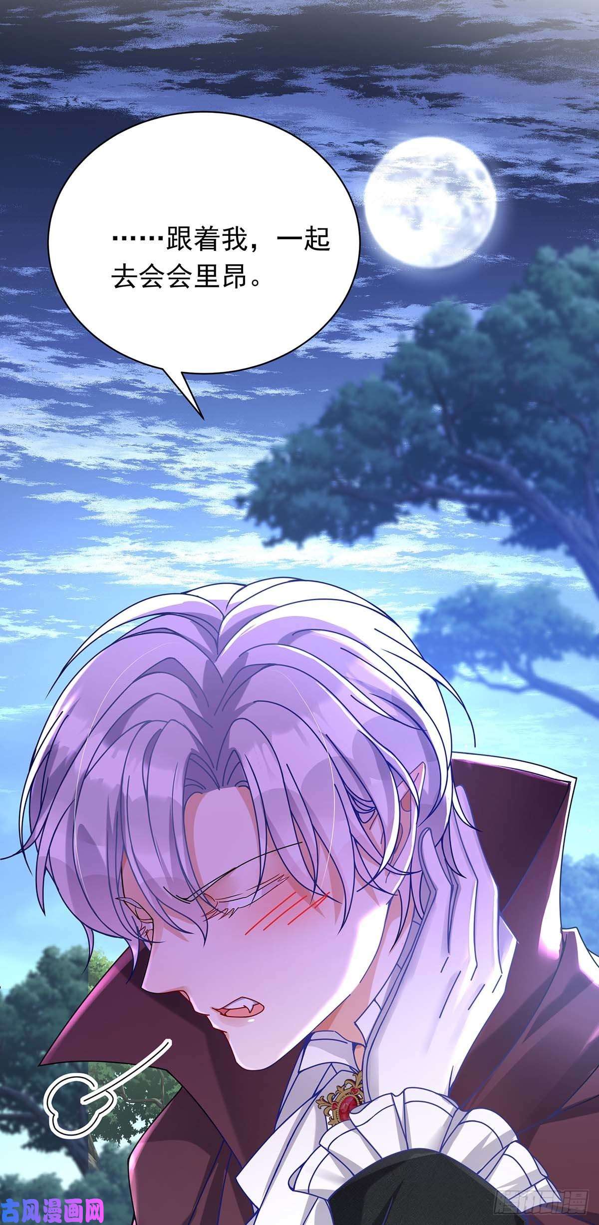 狩受不亲之引狼入室第26话 我的身心皆属于主人