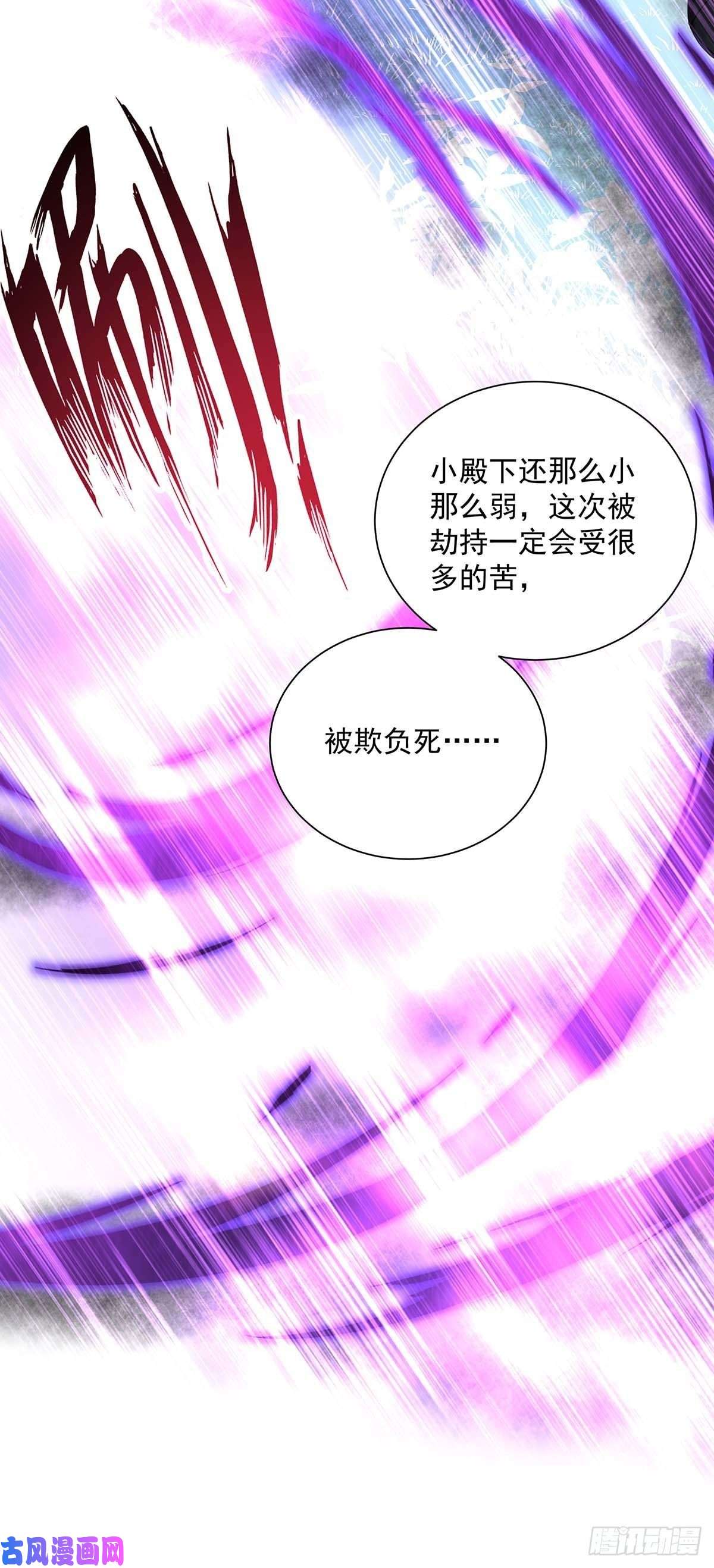 狩受不亲之引狼入室第26话 我的身心皆属于主人