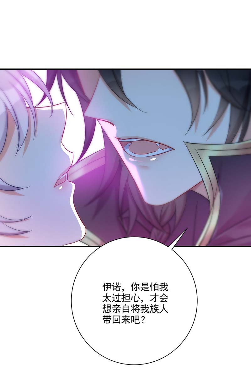 狩受不亲之引狼入室第25话 我的身心皆属于主人