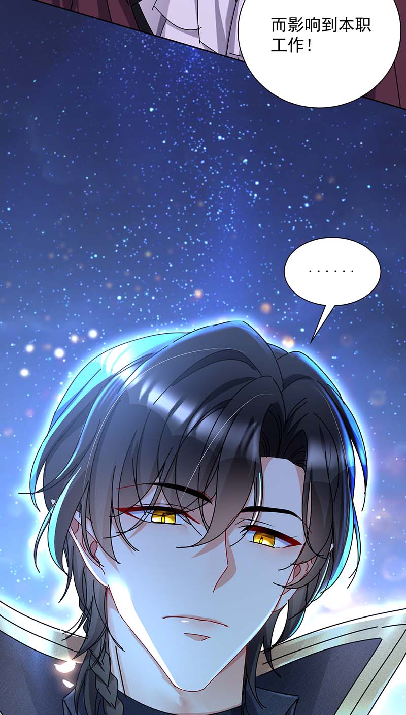 狩受不亲之引狼入室第25话 我的身心皆属于主人