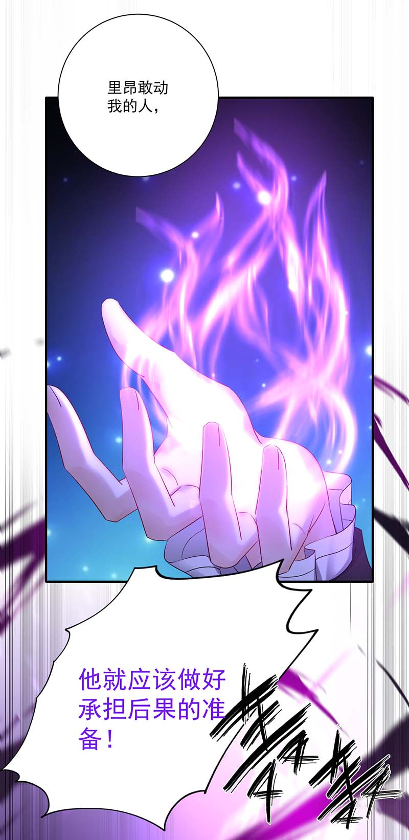 狩受不亲之引狼入室第25话 我的身心皆属于主人