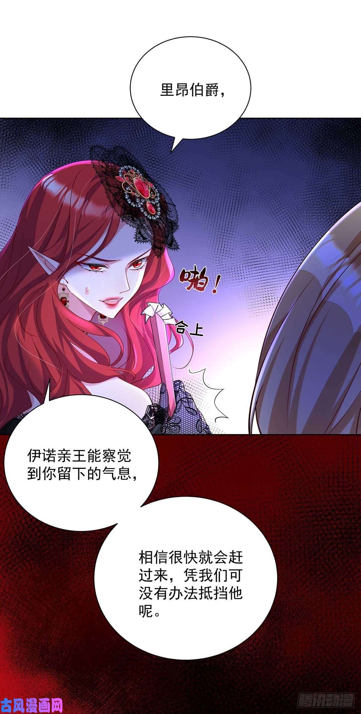 狩受不亲之引狼入室第27话 命只有一条