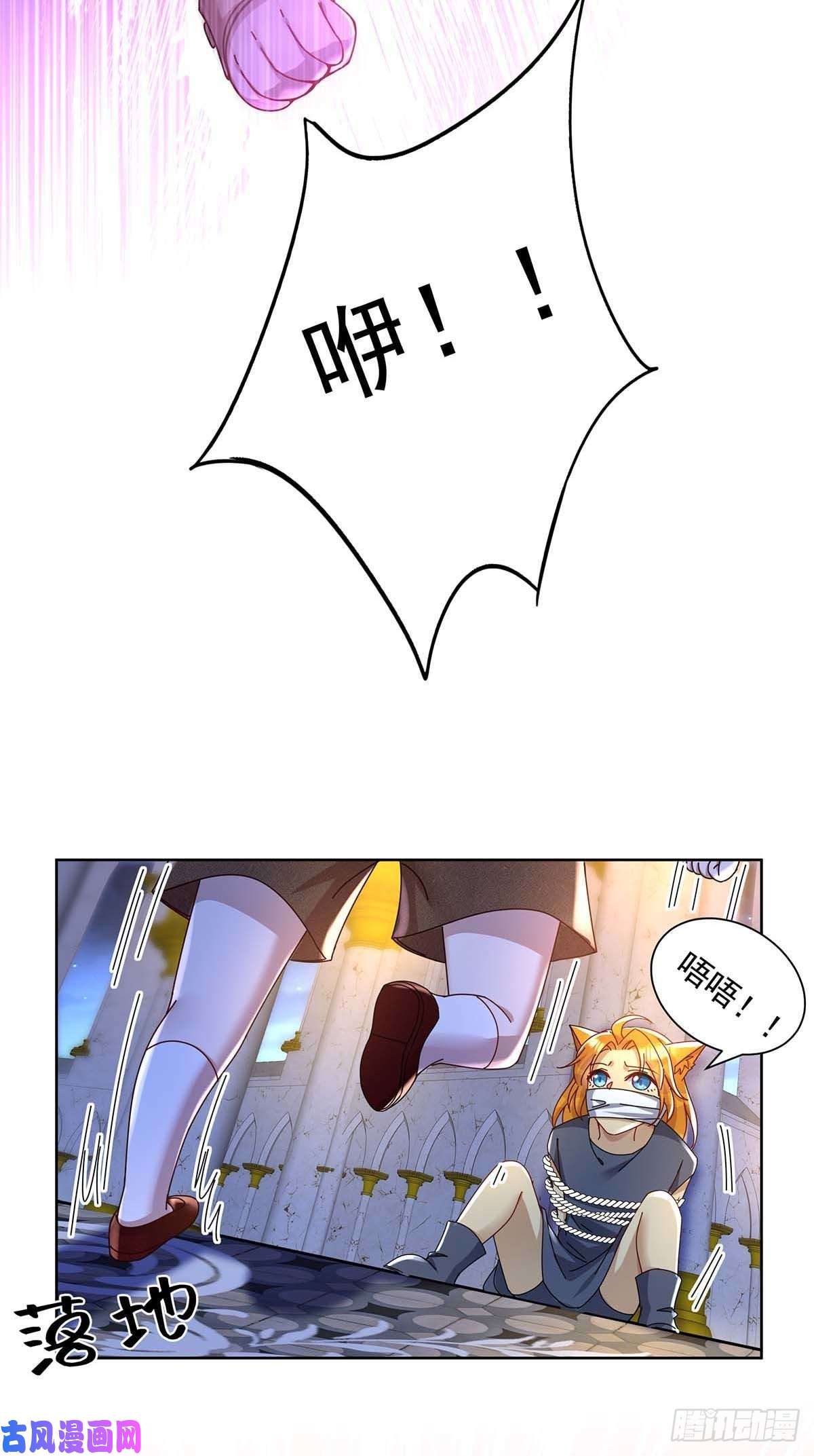 狩受不亲之引狼入室第27话 命只有一条