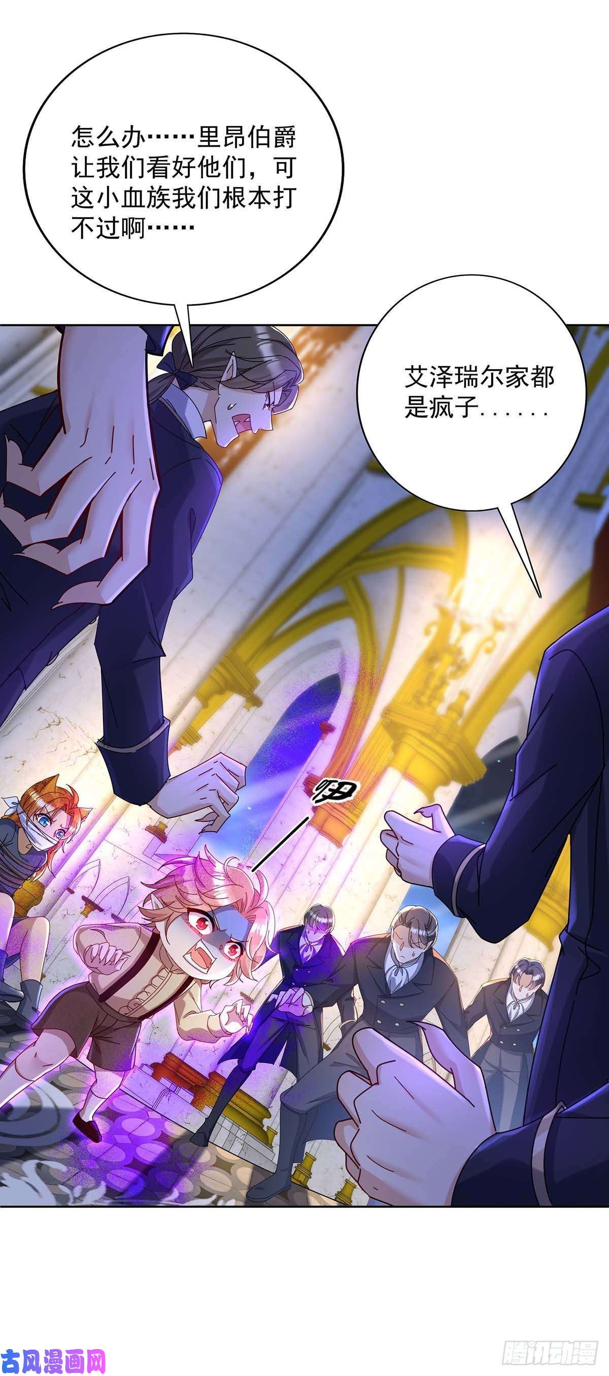 狩受不亲之引狼入室第27话 命只有一条