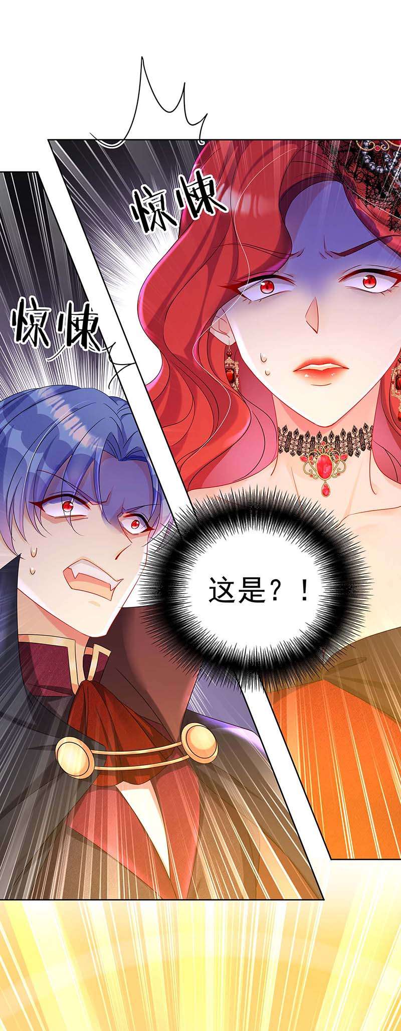 狩受不亲之引狼入室第26话 命只有一条