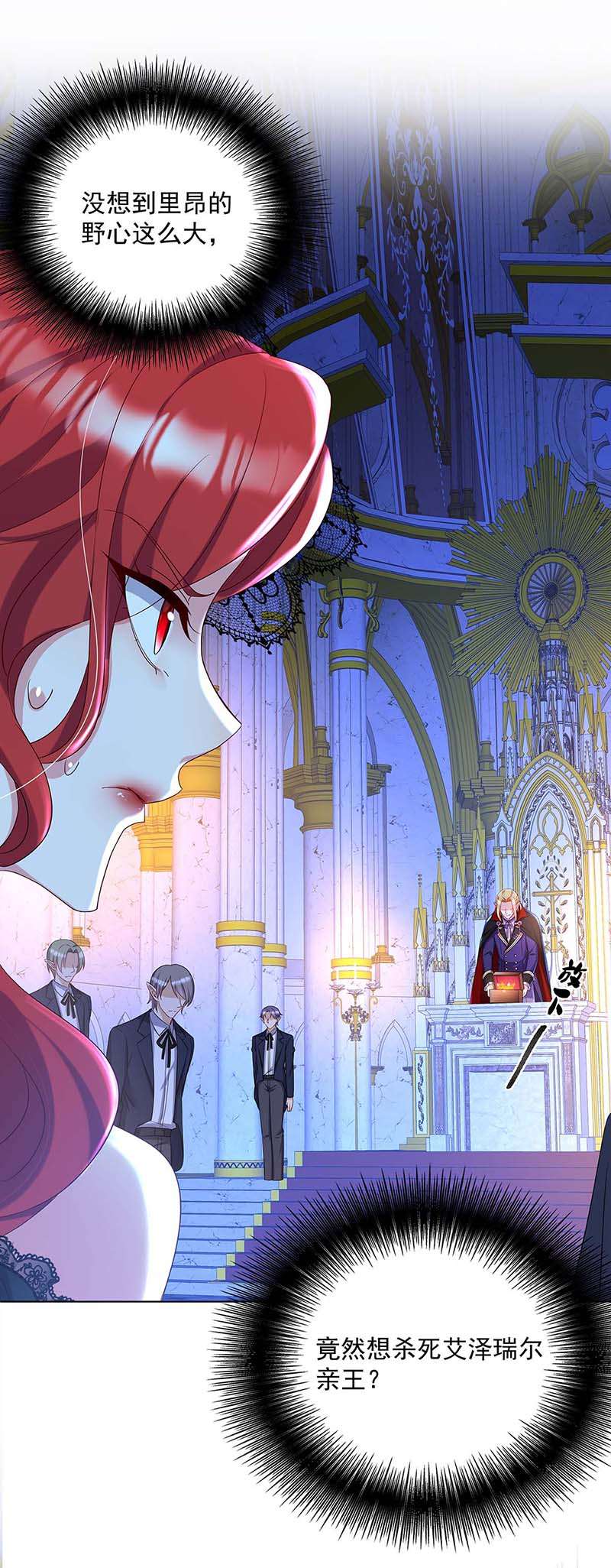 狩受不亲之引狼入室第26话 命只有一条