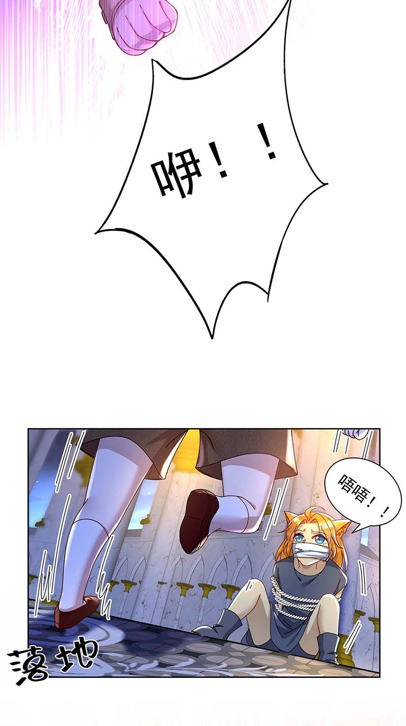 狩受不亲之引狼入室第26话 命只有一条