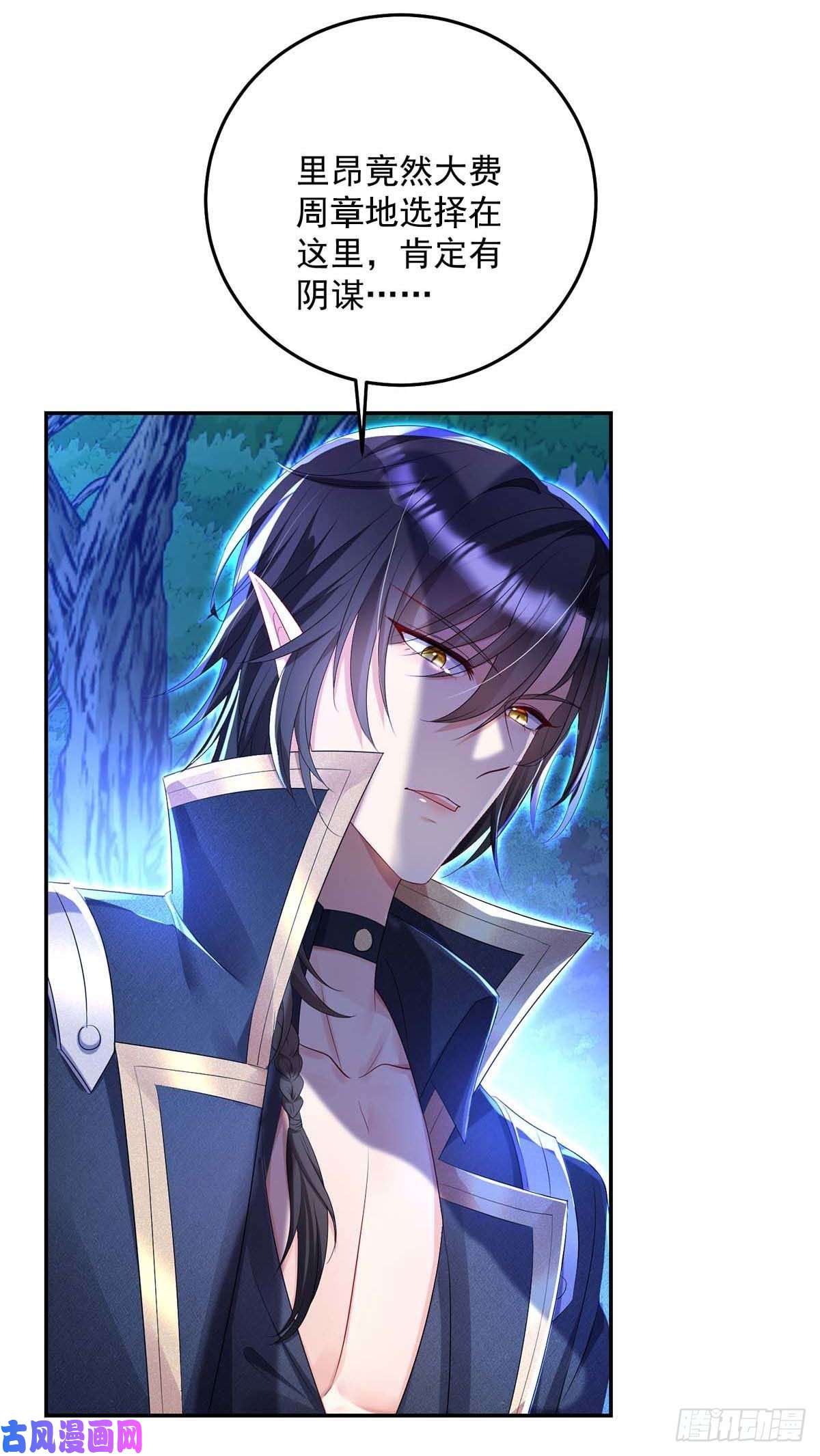 狩受不亲之引狼入室第28话 我会保护好你的