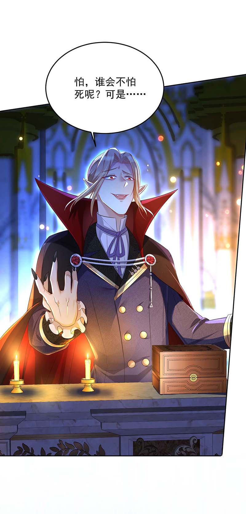 狩受不亲之引狼入室第28话 主人，你没事吧？