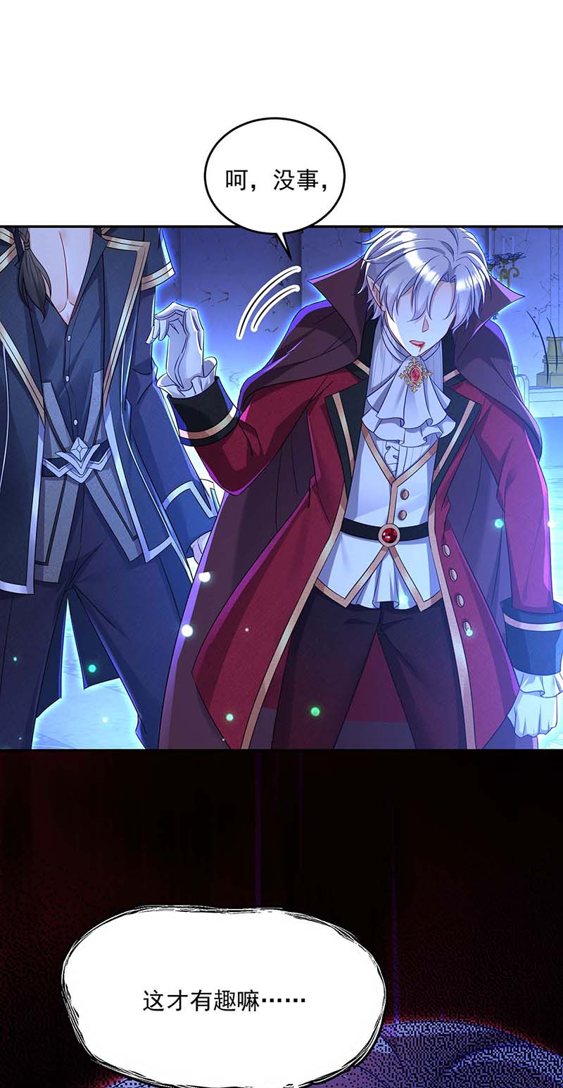 狩受不亲之引狼入室第28话 主人，你没事吧？