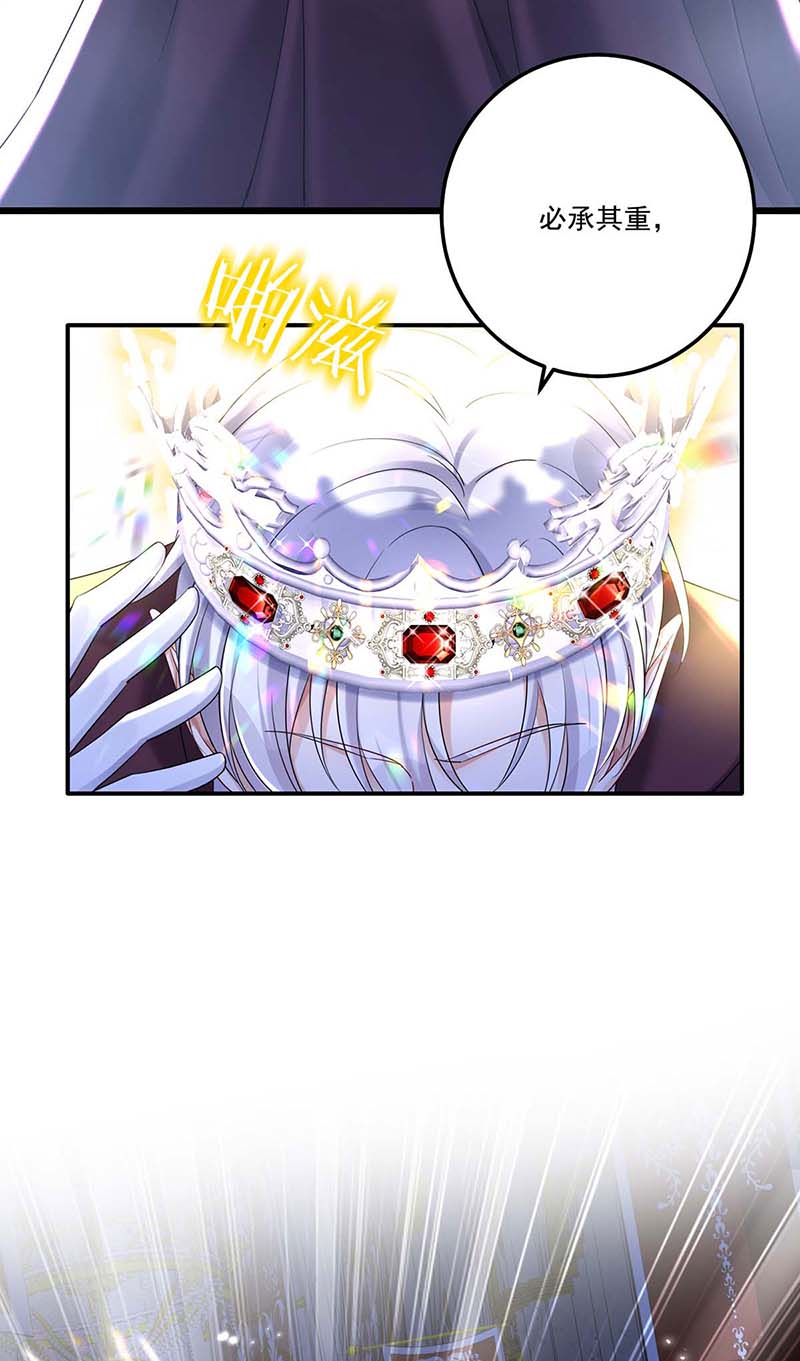 狩受不亲之引狼入室第30话 【王】