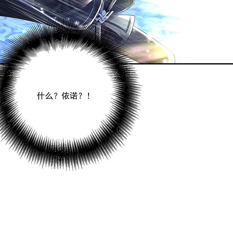 狩受不亲之引狼入室第30话 【王】