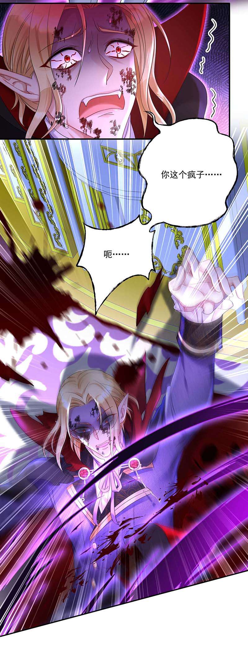 狩受不亲之引狼入室第30话 【王】