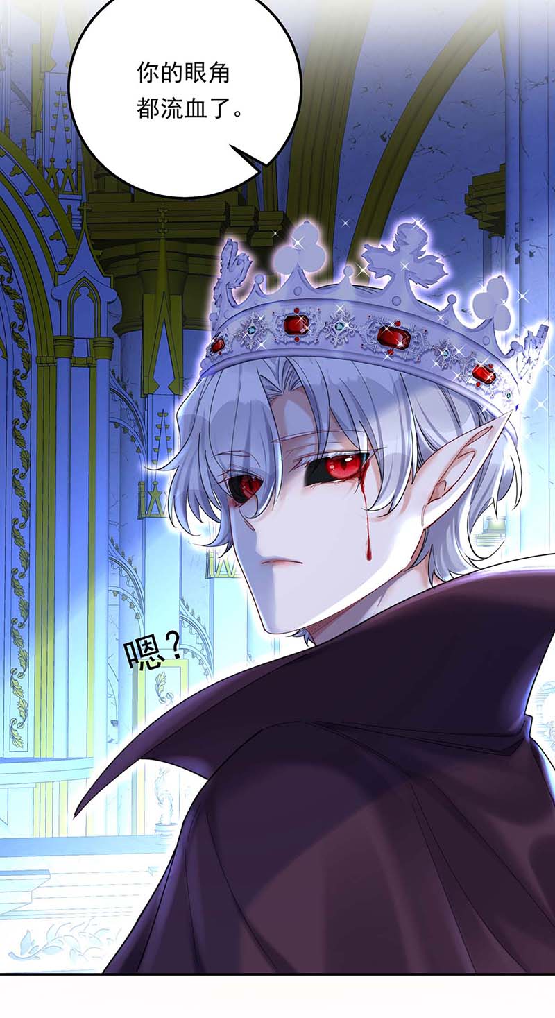 狩受不亲之引狼入室第30话 【王】