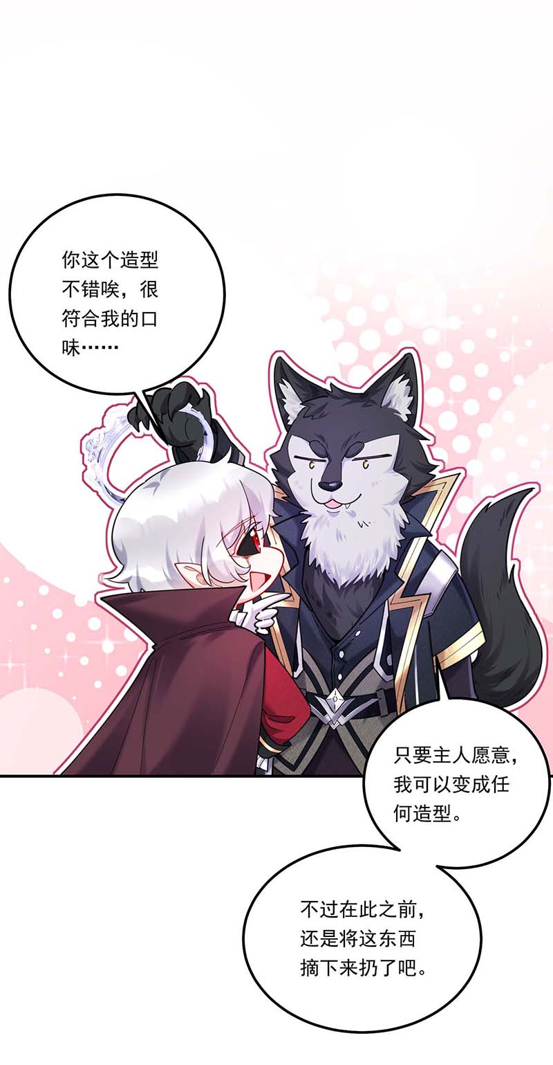 狩受不亲之引狼入室第30话 【王】