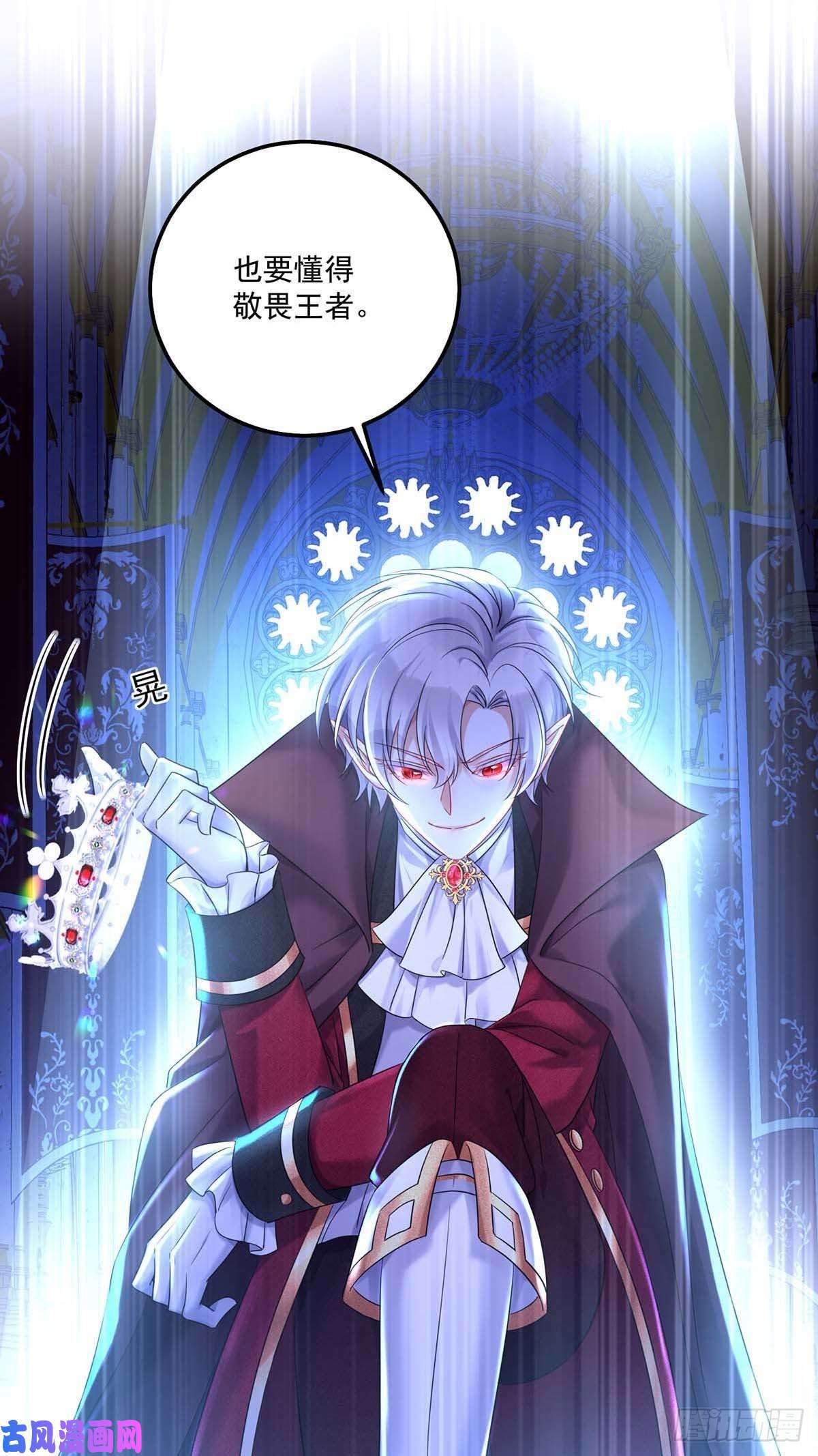 狩受不亲之引狼入室第31话 【王】