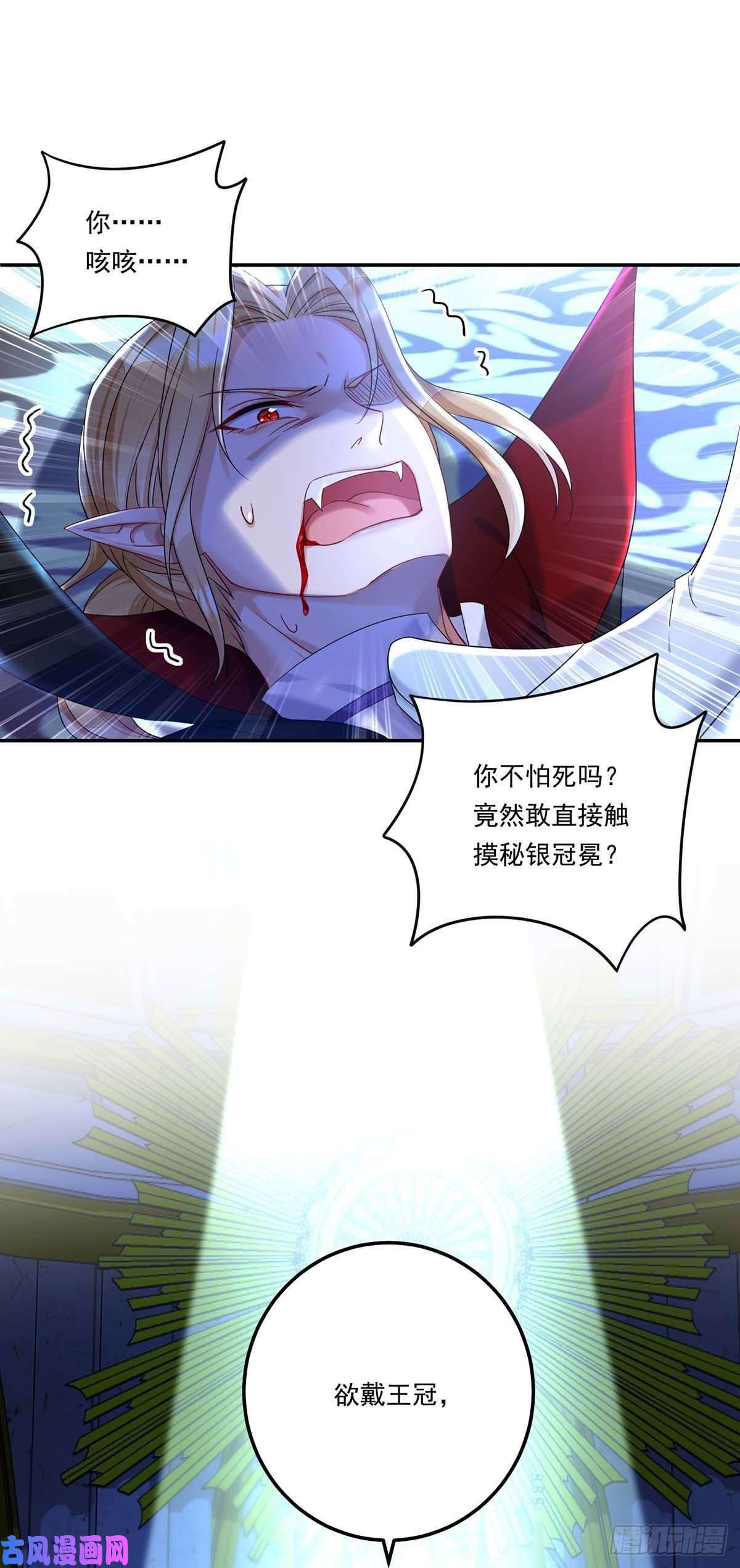 狩受不亲之引狼入室第31话 【王】