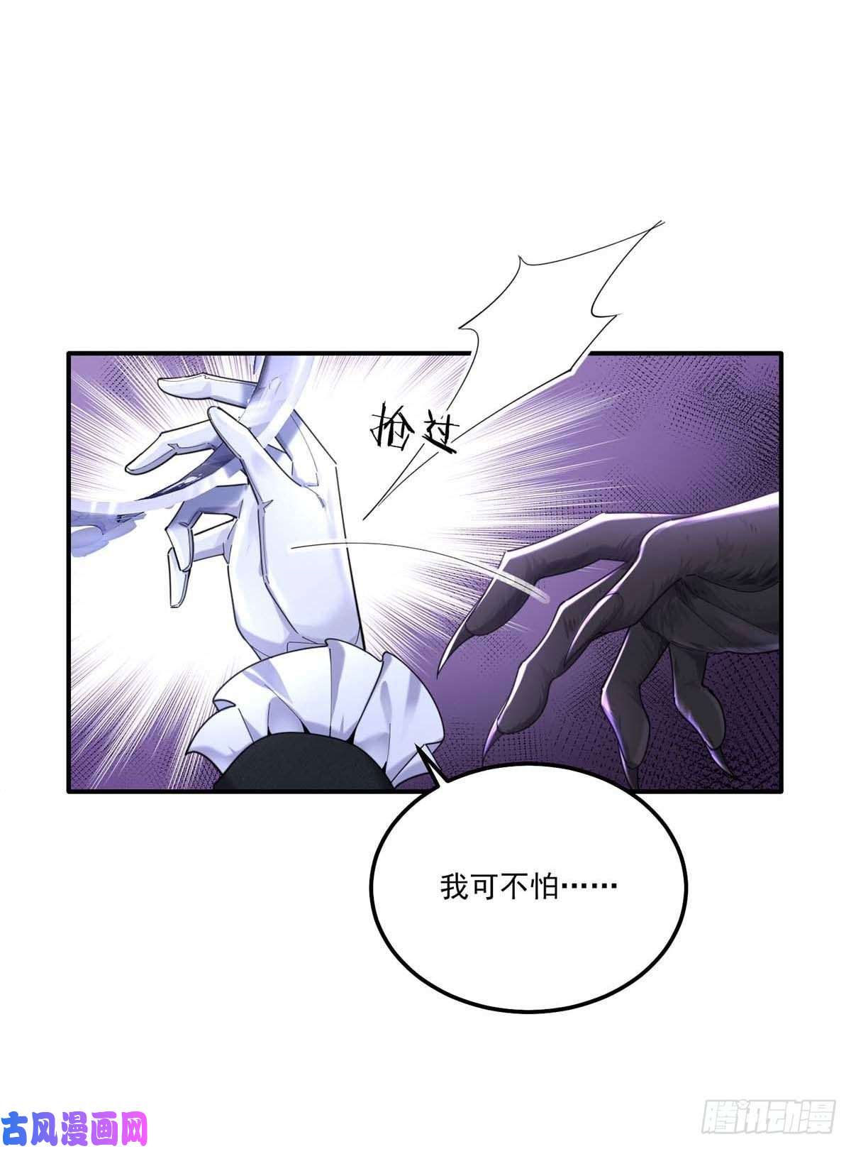 狩受不亲之引狼入室第31话 【王】