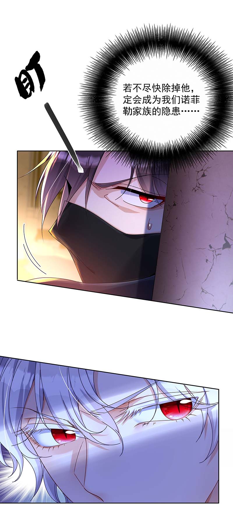 狩受不亲之引狼入室第31话 幕后黄雀