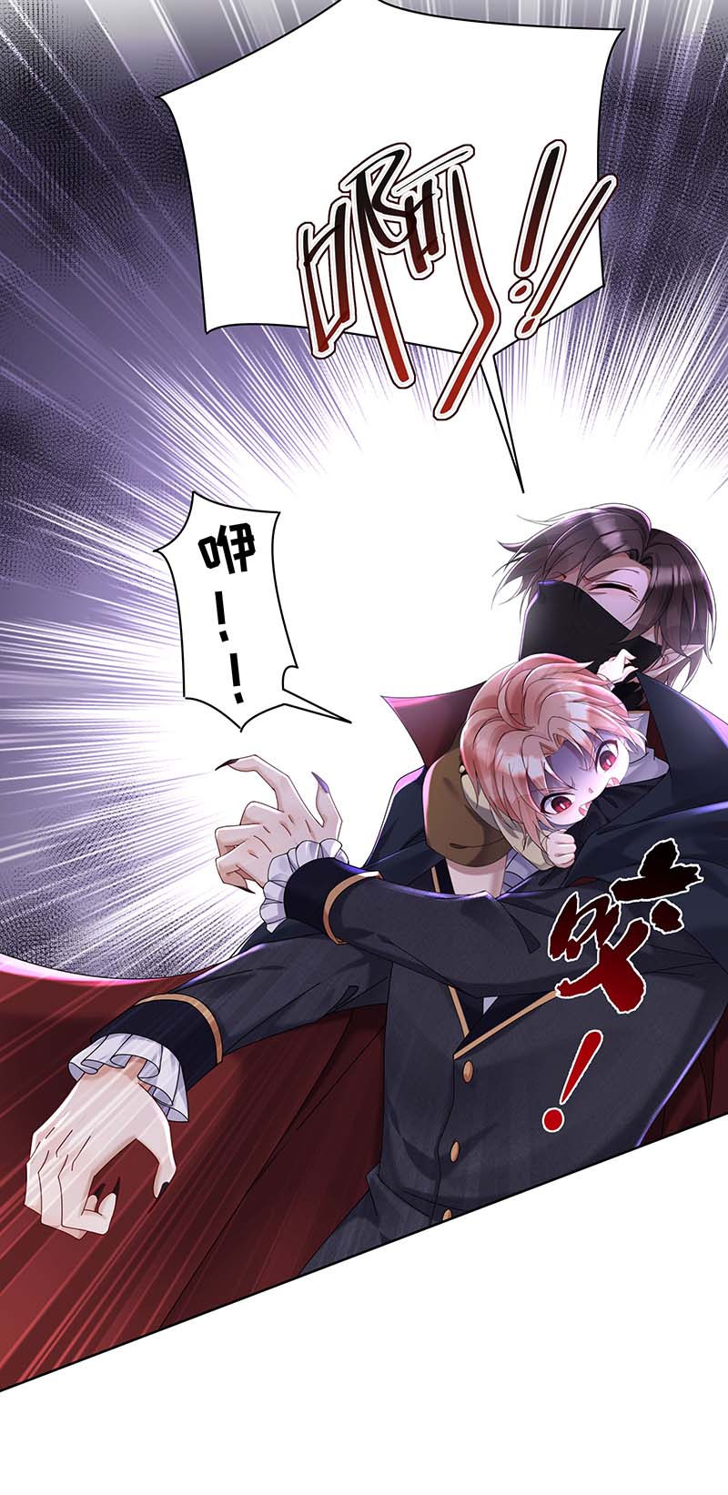 狩受不亲之引狼入室第32话 他让我很不高兴