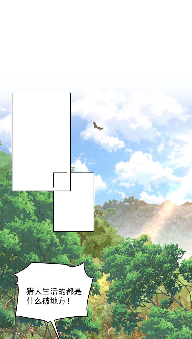 狩受不亲之引狼入室第33话 傲娇得可爱