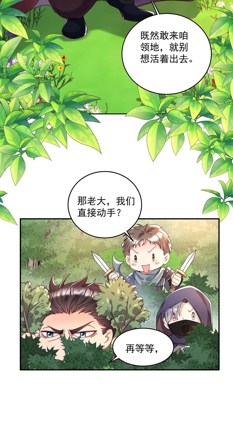 狩受不亲之引狼入室第35话 你还蹲着干嘛……