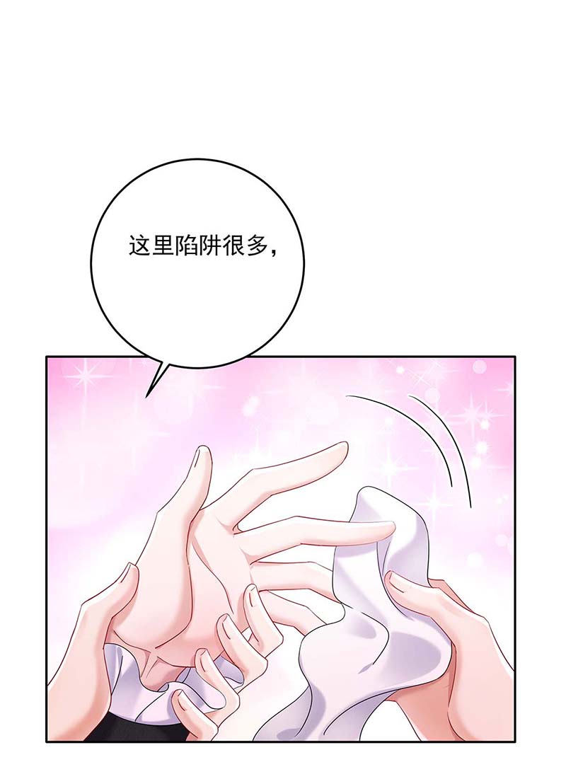 狩受不亲之引狼入室第35话 你还蹲着干嘛……