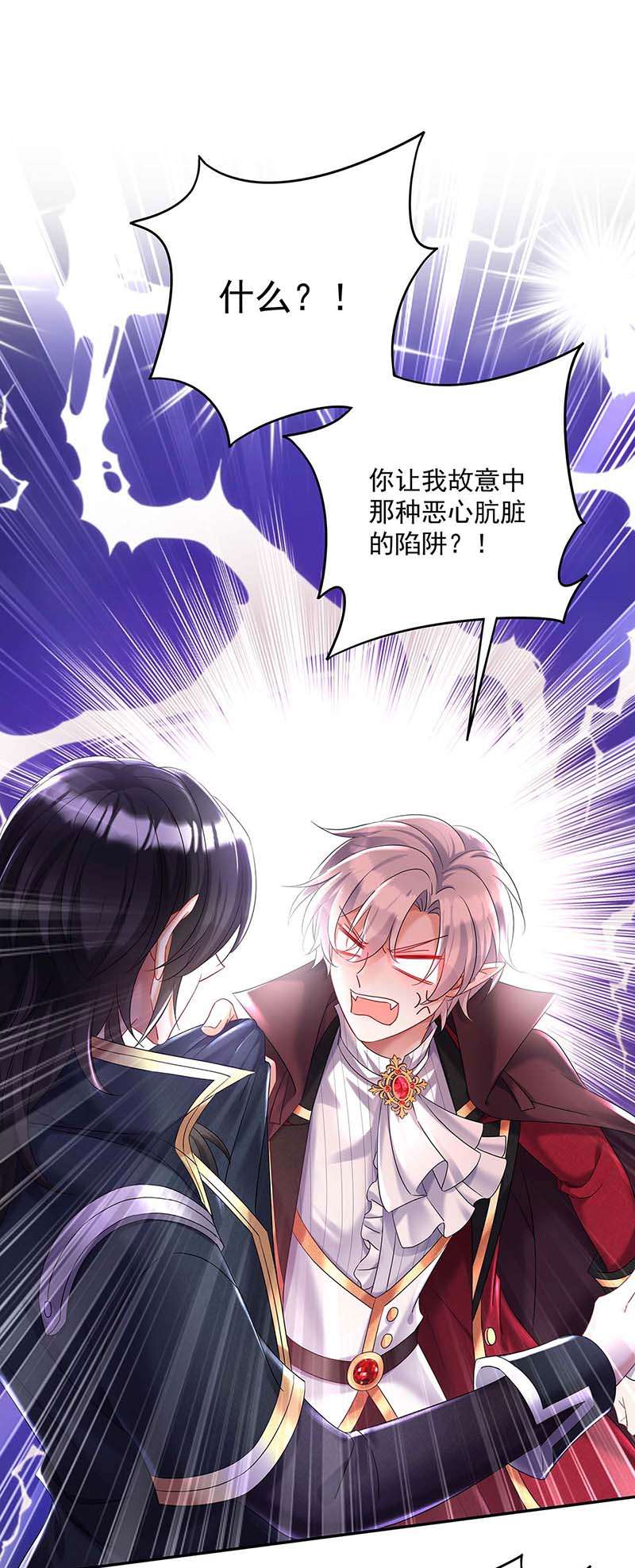 狩受不亲之引狼入室第35话 你还蹲着干嘛……