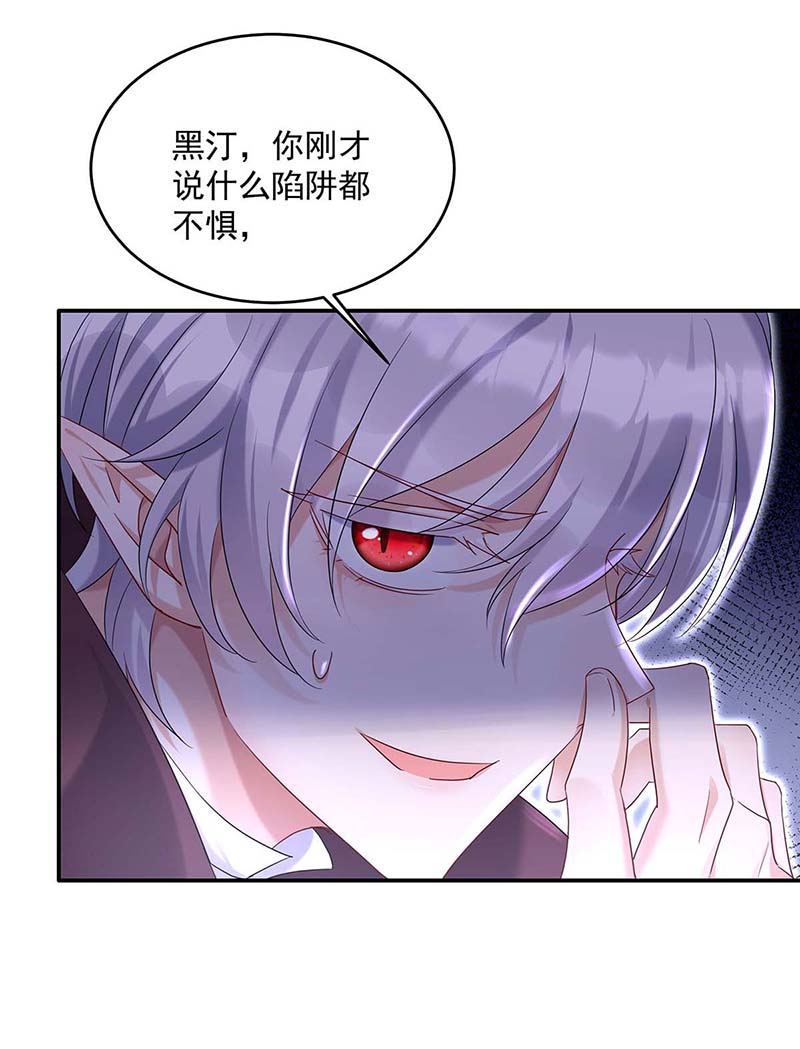 狩受不亲之引狼入室第36话 主人，您心软了啊