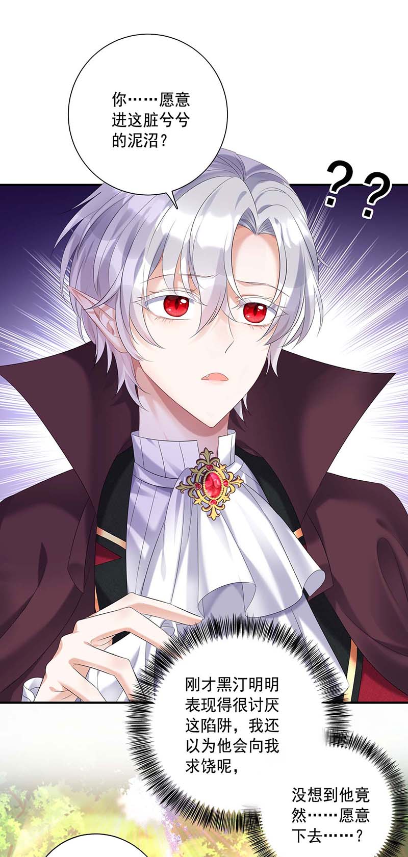 狩受不亲之引狼入室第36话 主人，您心软了啊