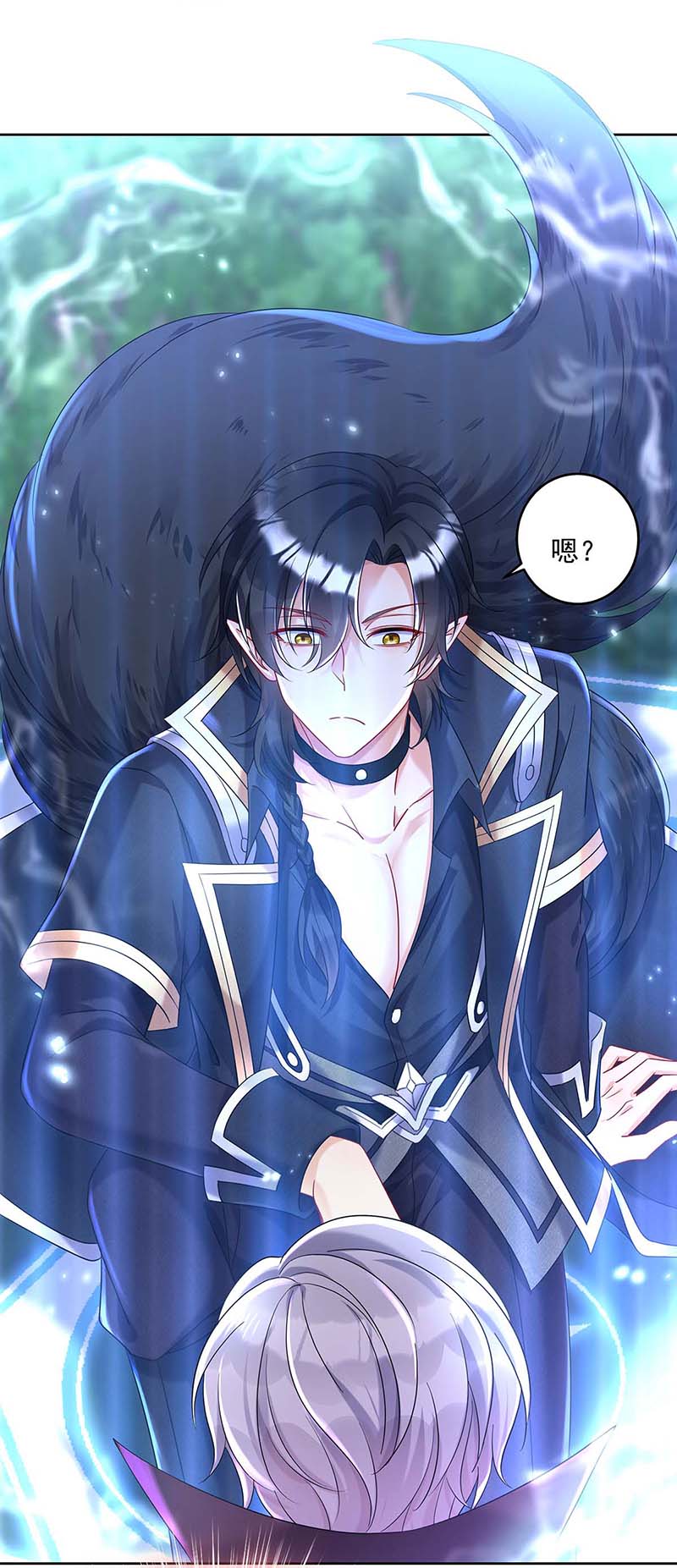 狩受不亲之引狼入室第37话 我只能向您求饶了