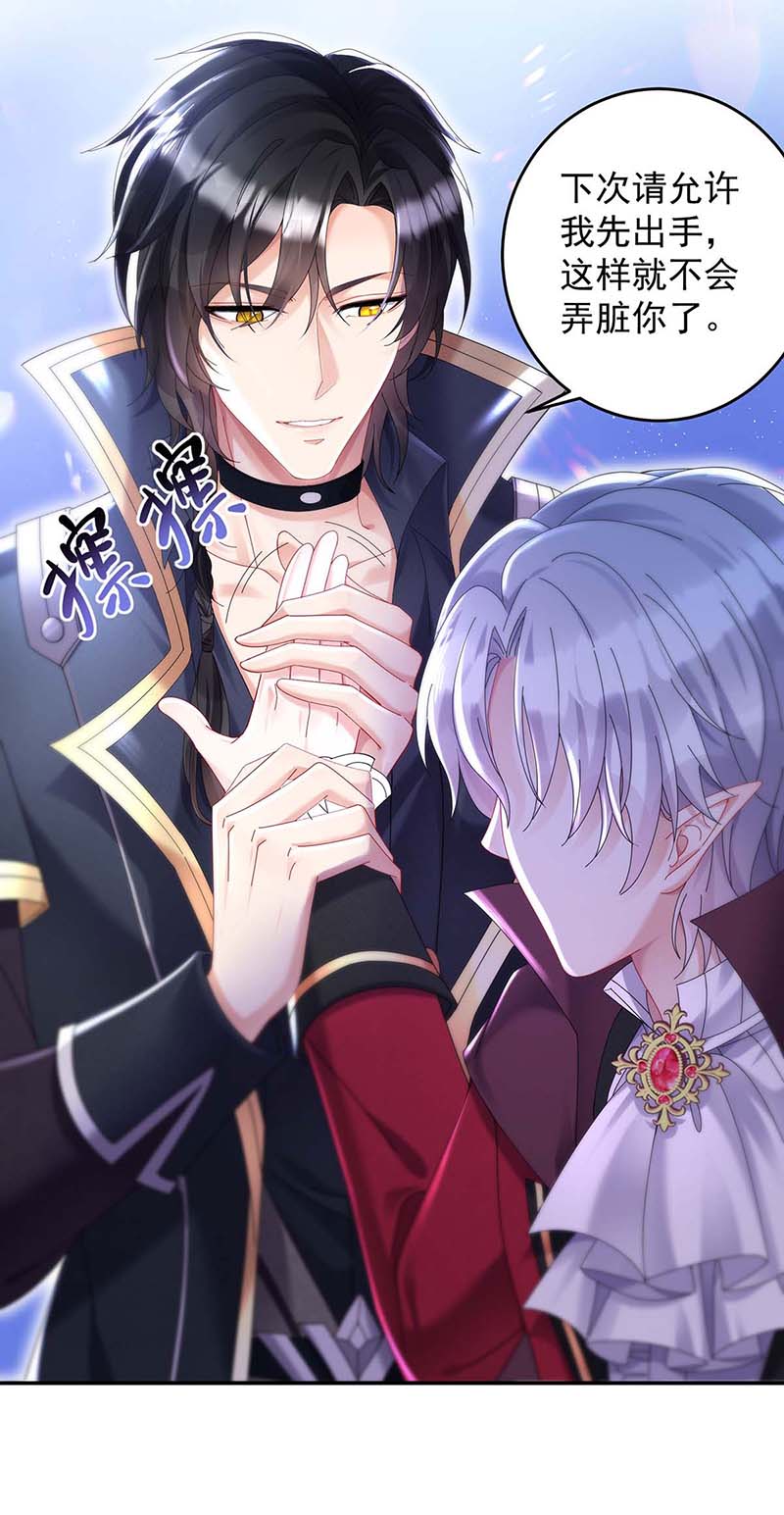狩受不亲之引狼入室第38话 主人，下次让我来