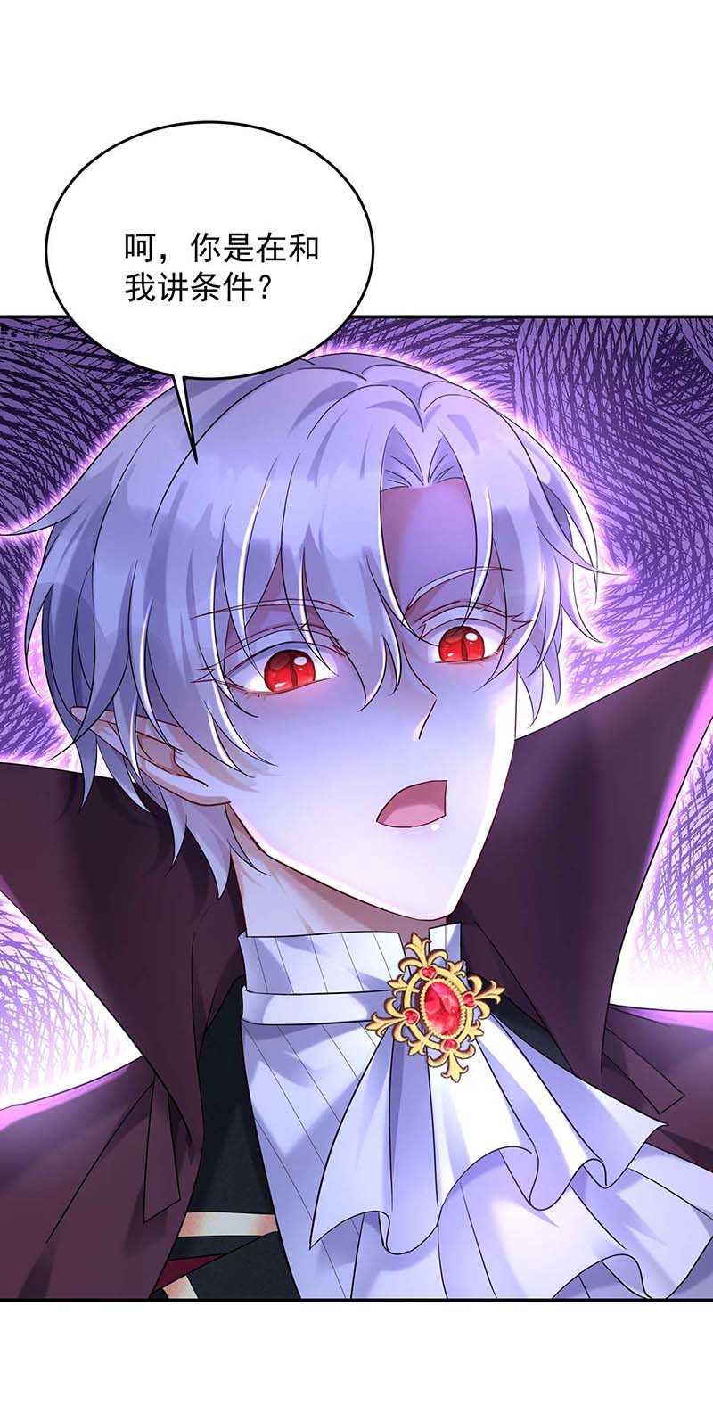 狩受不亲之引狼入室第39话 小米的下落