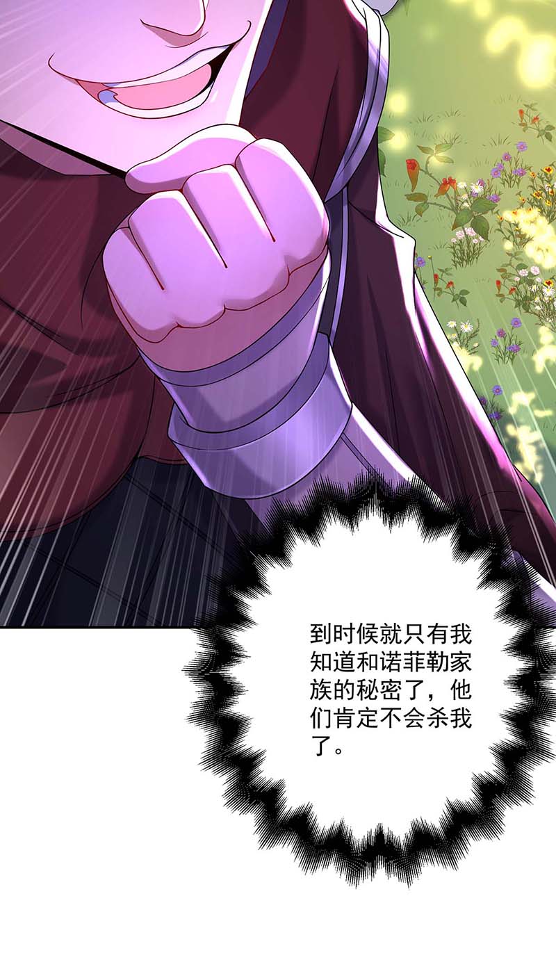 狩受不亲之引狼入室第40话 他是在关心我？